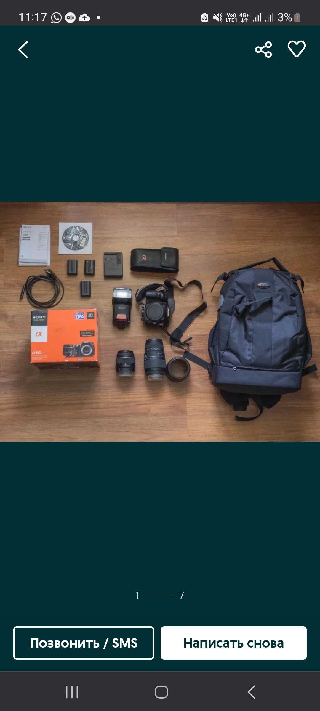 Продам комплект фотоаппарат Sony Alpha 65 + два объектива + другое