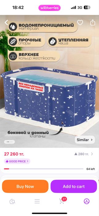 Ванна переносная, мини бассейн