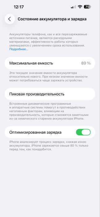 14 pro max 89% 256gb