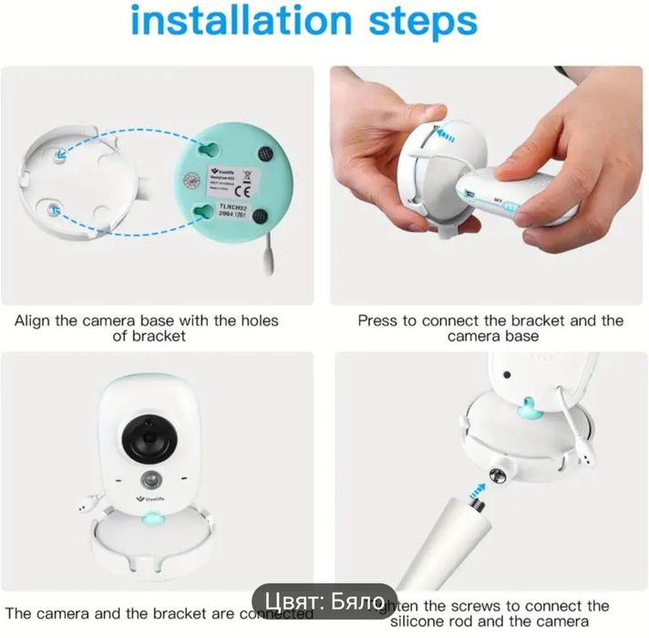 Стойка за бебефона