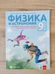 Учебници за 9 клас