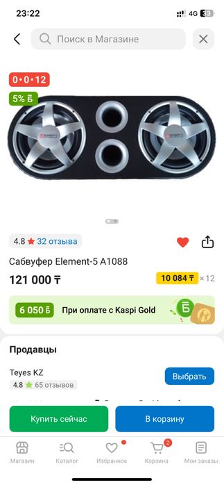 Сабвуфер 5-Element