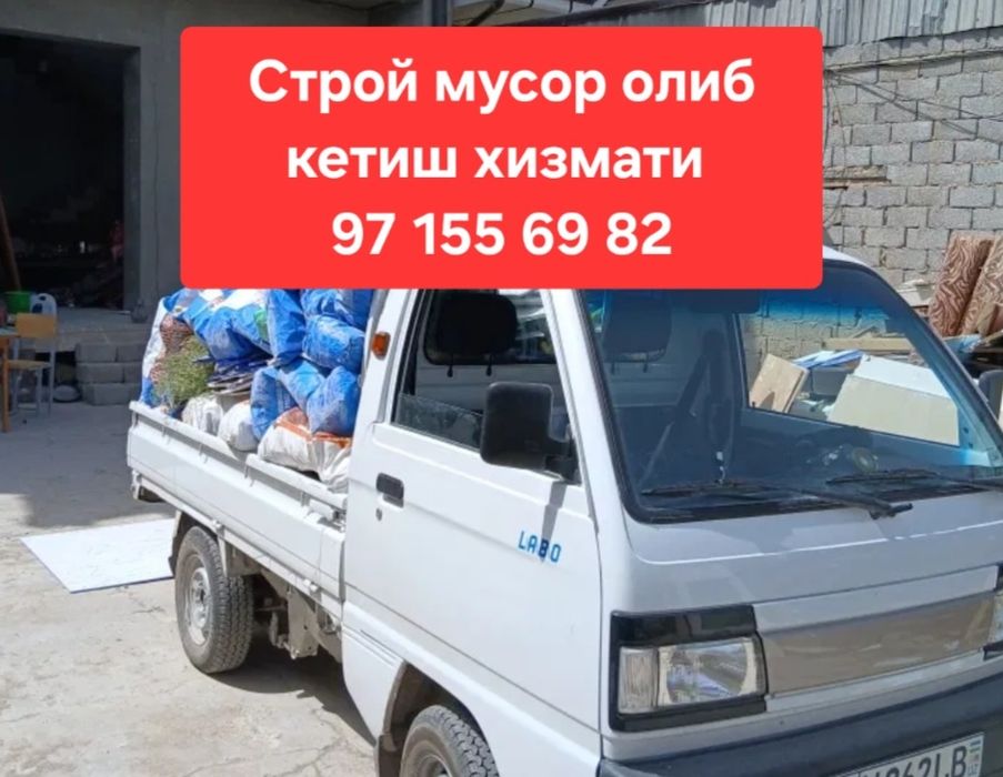 Строй мусор олиб кетиш хизмати