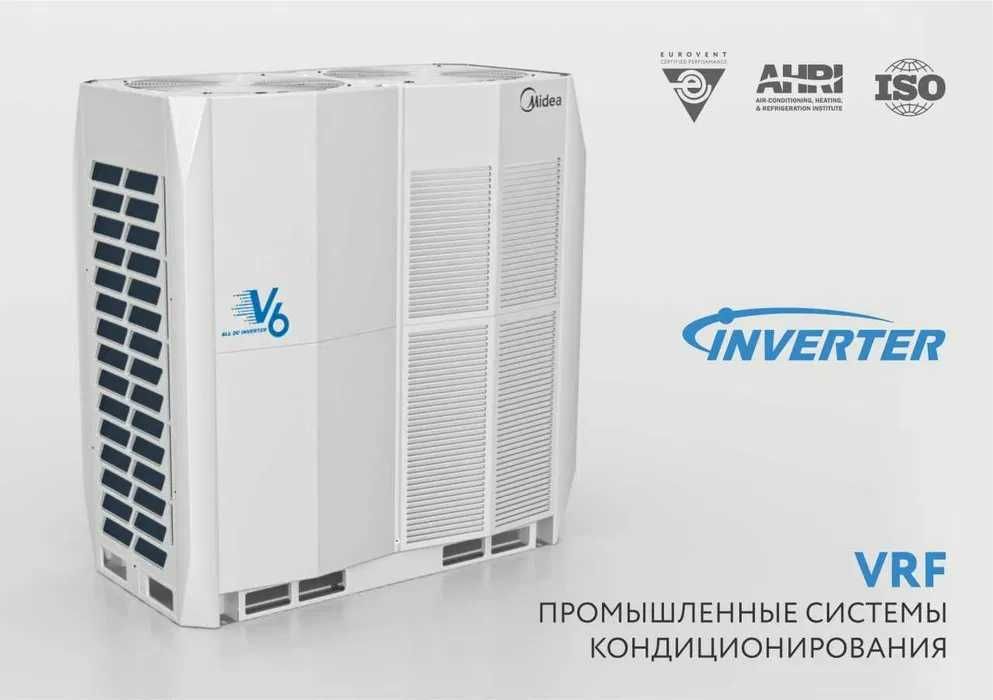 Mini VRF 12 кВт Midea/VRV/ВРФ/ВРВ на складе в Ташкенте