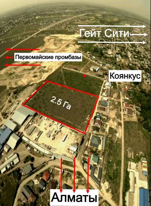 Уникальньный участок под промбазу