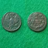 Монета Деньга 1827 год