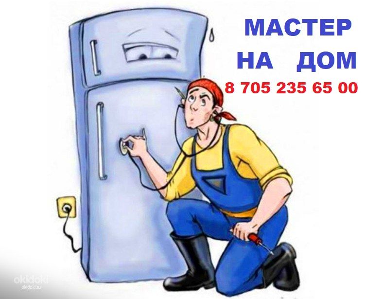 Ремонт холодильников,морозилок,витрин.