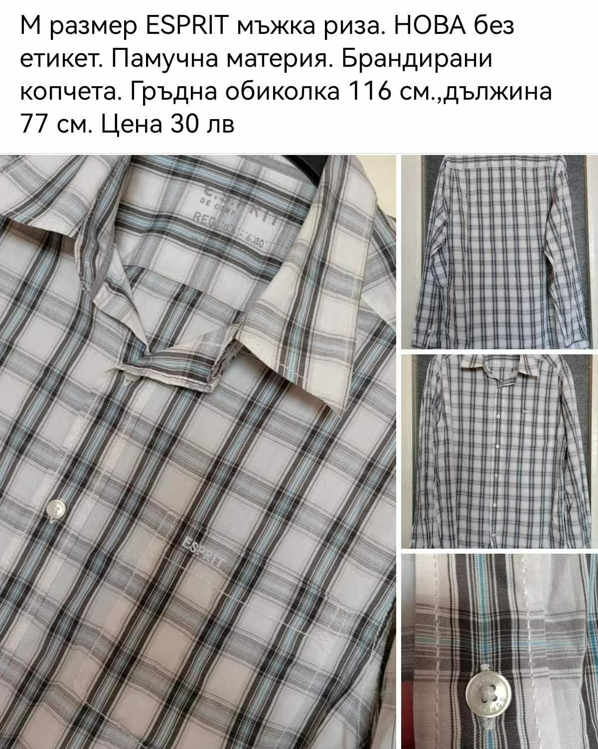Нови ризи Ralph Lauren XL,Esprit М и Olymp XXL