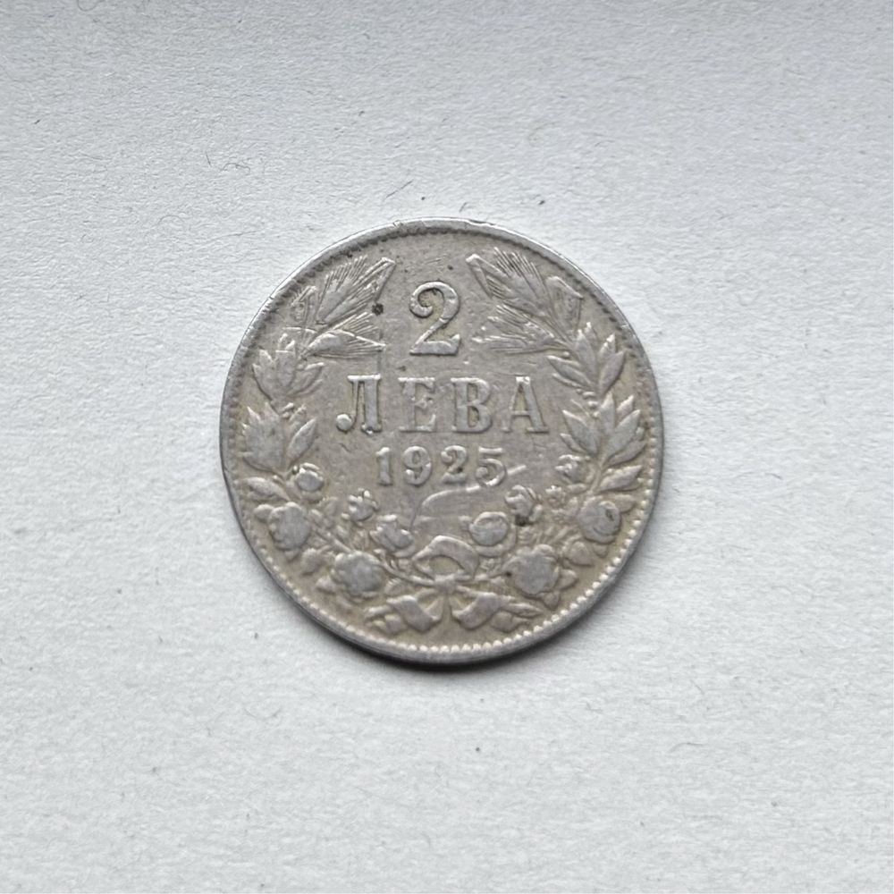2 лева 1925 година