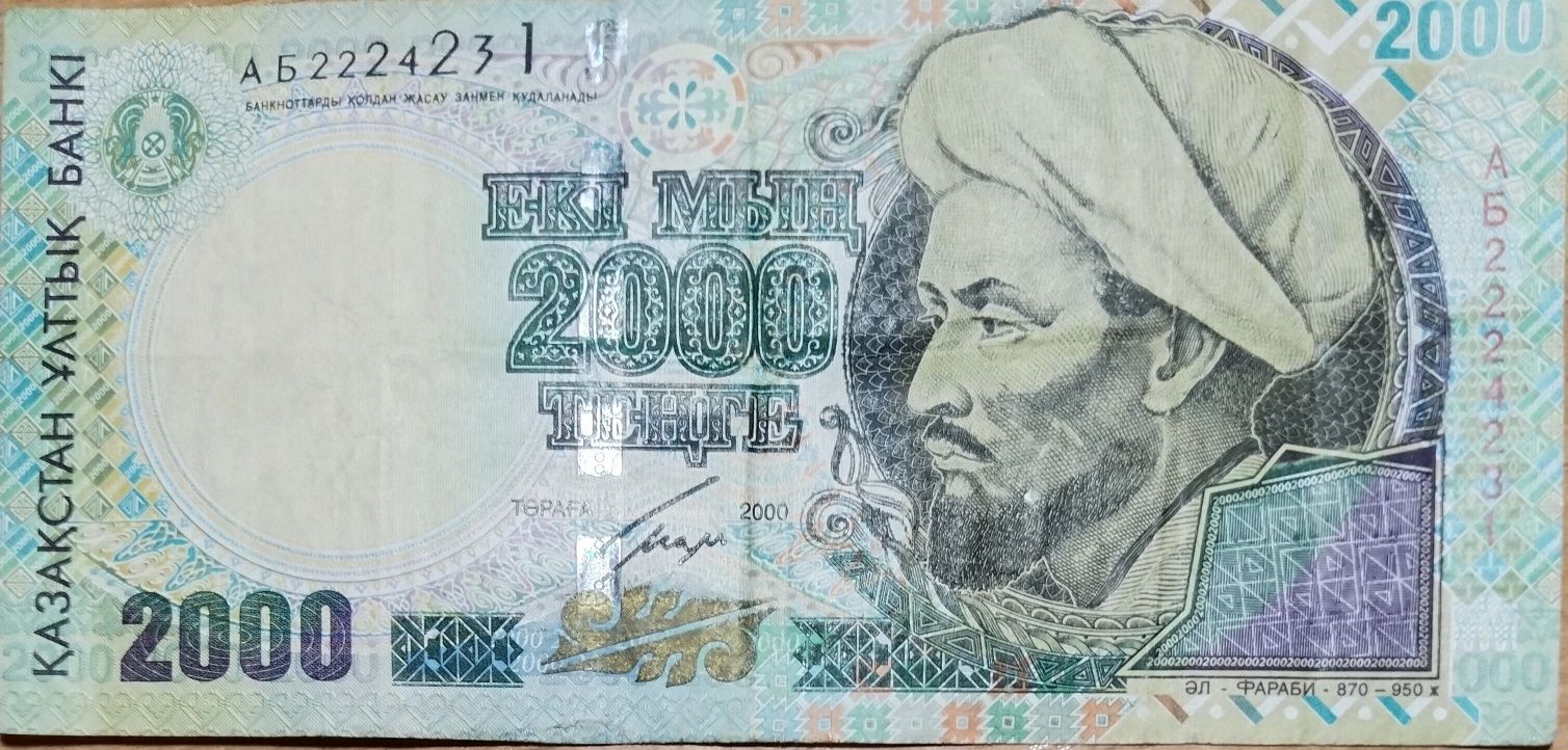 Банкнота 2000тенге