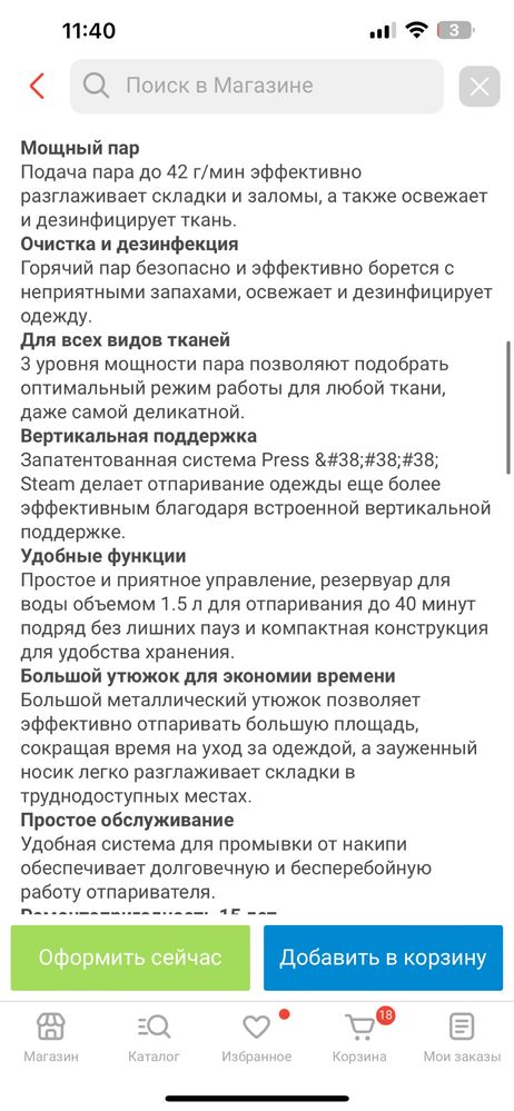 Отпариватель, в идеальном состоянии,