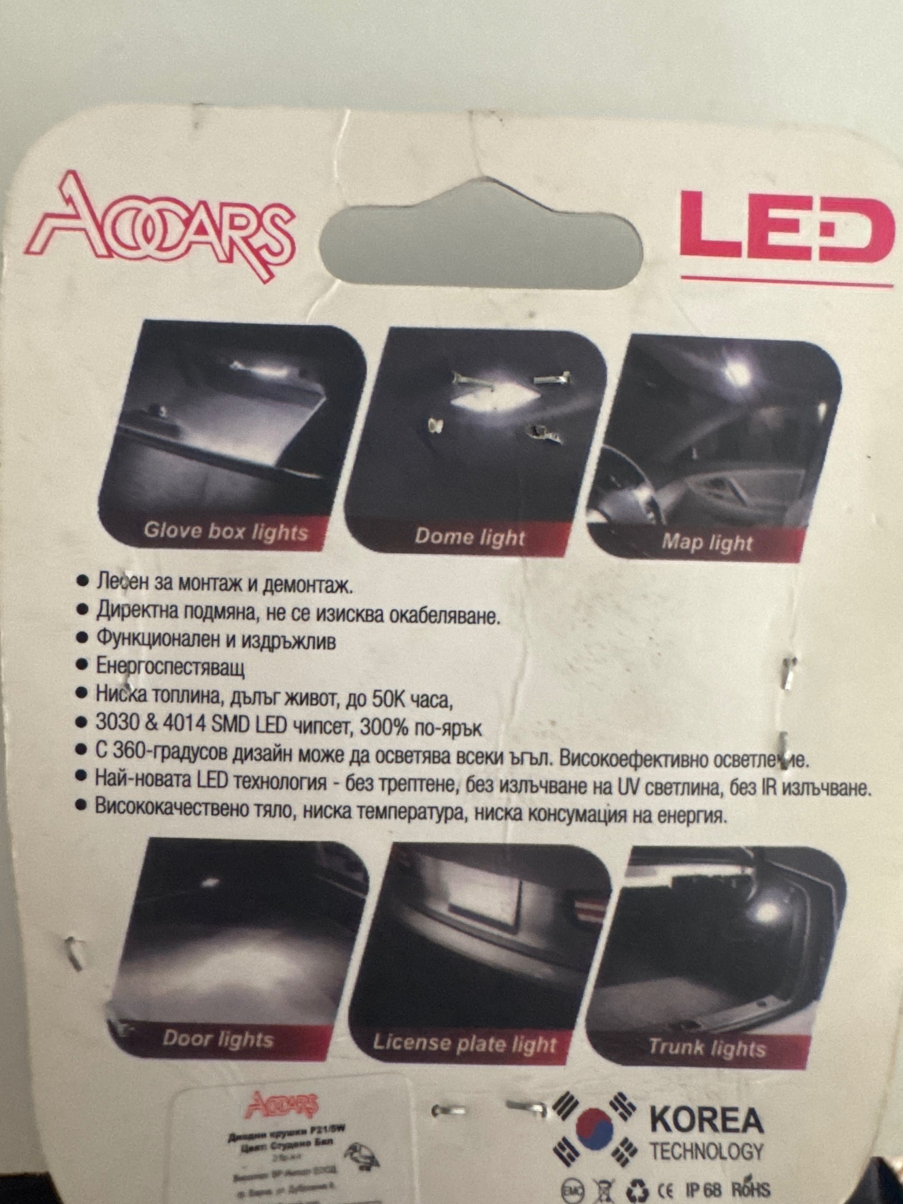 Продавам LED крушки Чисто Нови
