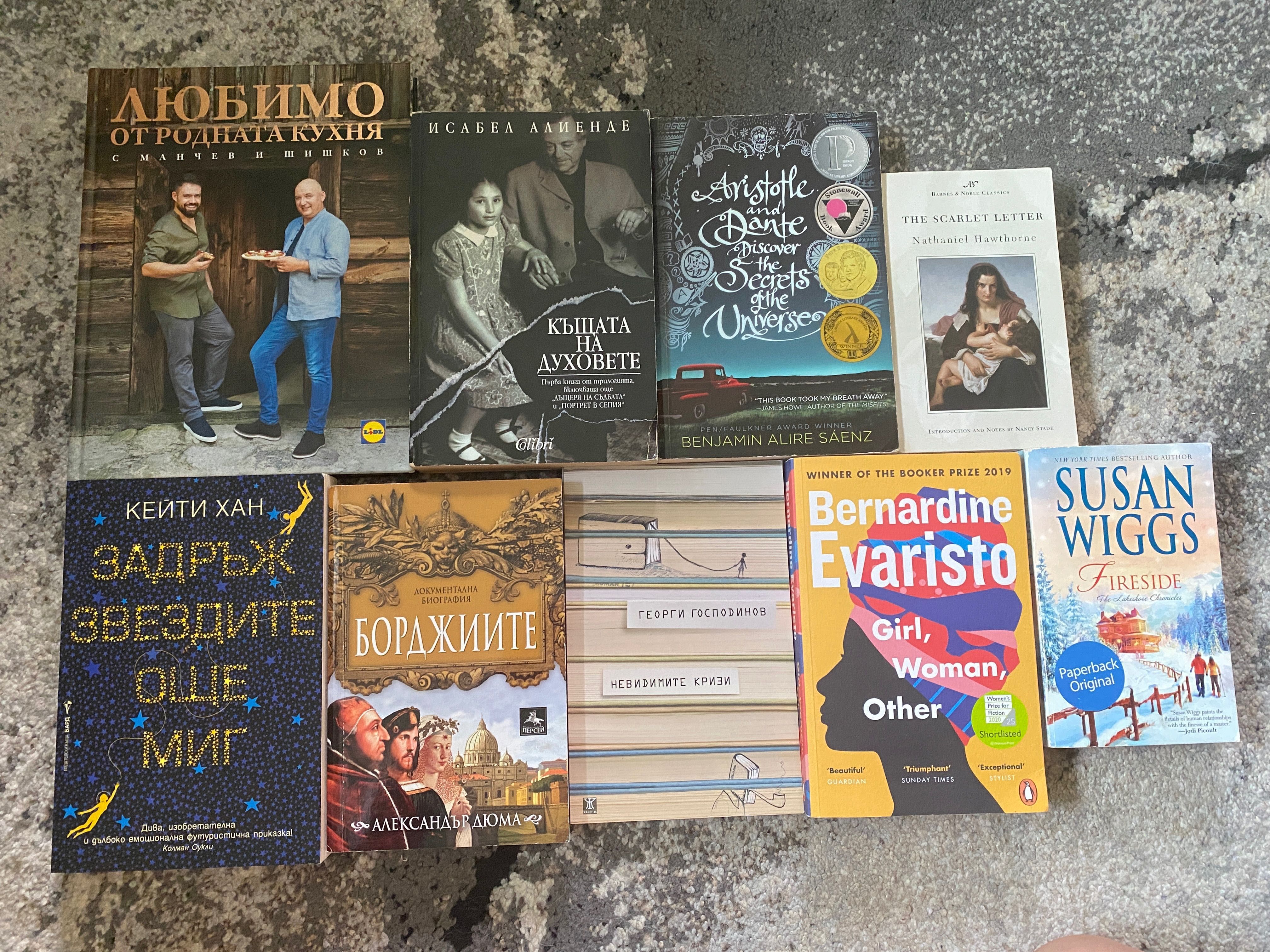 Книги в много добро състояние
