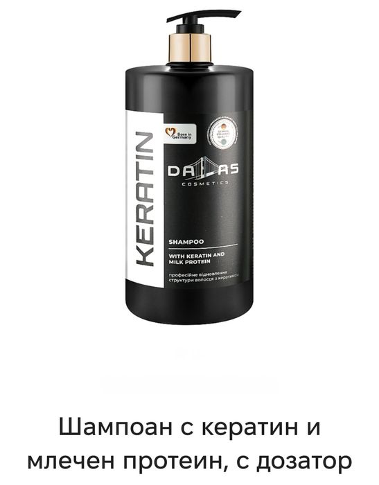 Шампоани Dalas 1л.