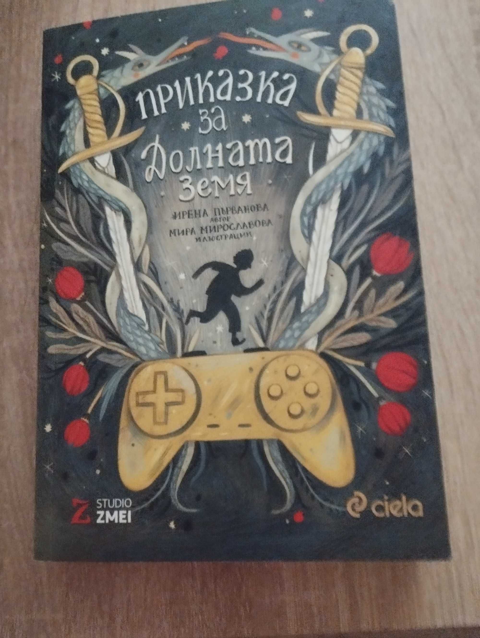 Книги различни видове