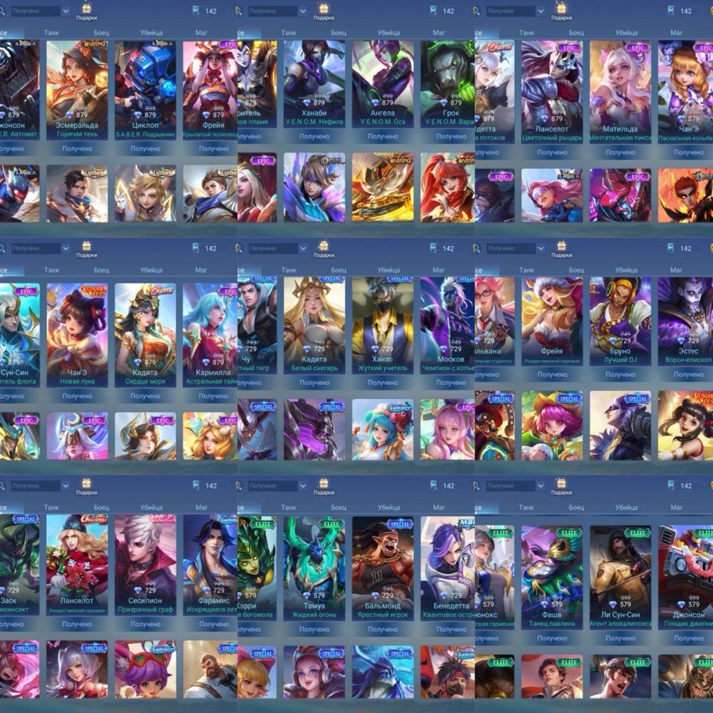 Аккаунт mobile legends