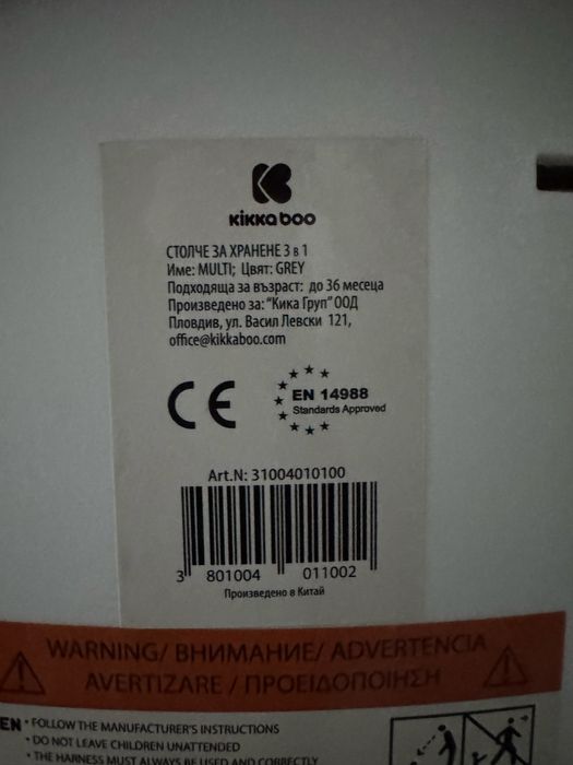 Детско столче за хранене Kikaboo 3в1