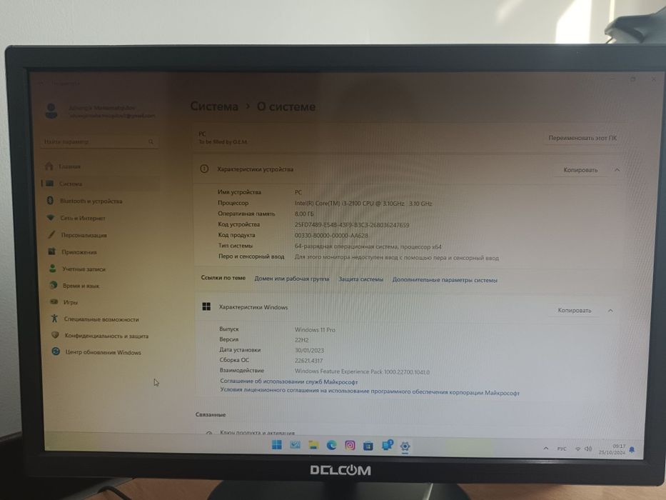 Domashniy kompyuter sotiladi