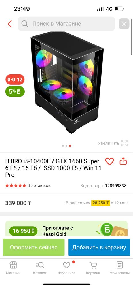 Продам игравой комп