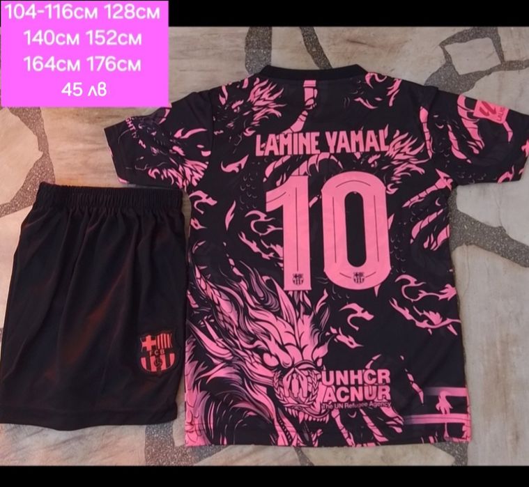 LAMINE YAMAL 10 детско юношески футболни екипи НОВО 2025-26 год