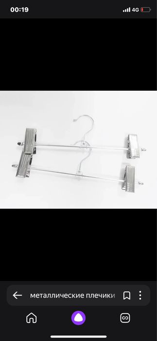 вешалки для брюк, цена за все