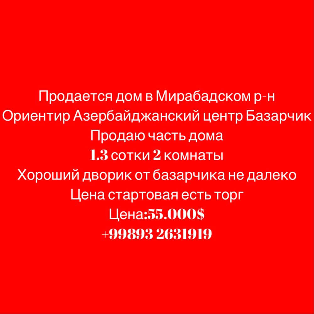 Продаю дом Тезиковка базарчик Срочно