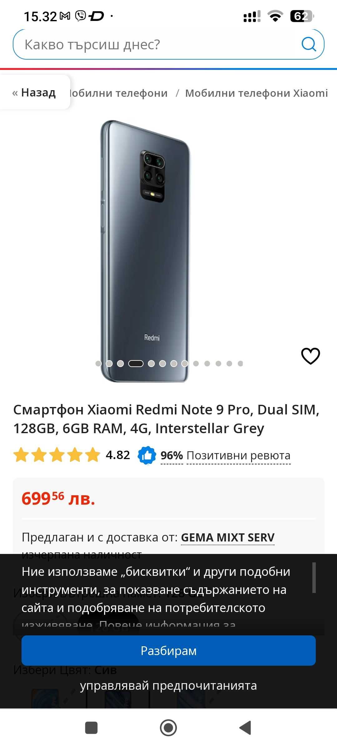 Xiaomi Redmi Note 9 Pro 128GB 6GB RAM Dual - в перфектно състояние