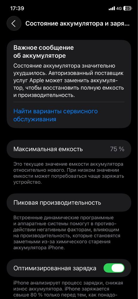 обменяю айфон 11