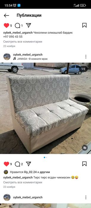 Мебель ишлаб чикариш ремонт хам киламиз