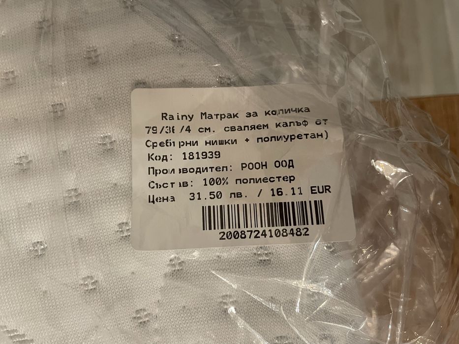 Матрак за количка