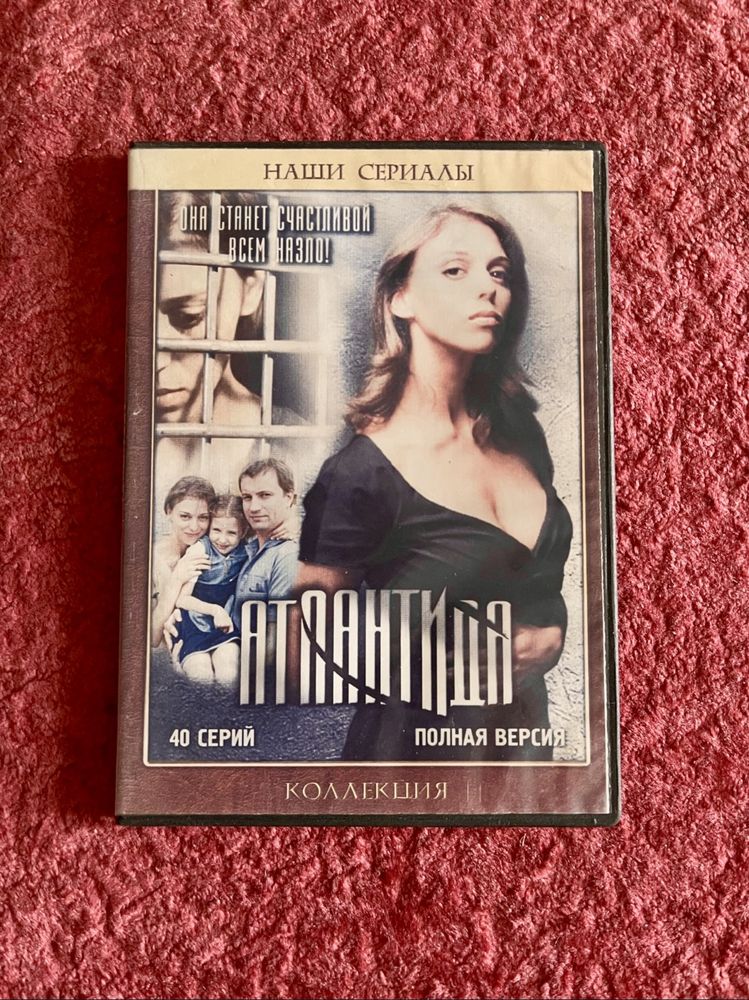 Продам DVD диски (фильмы и сериал)