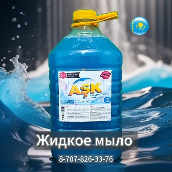 Жидкое мыло, мыло,