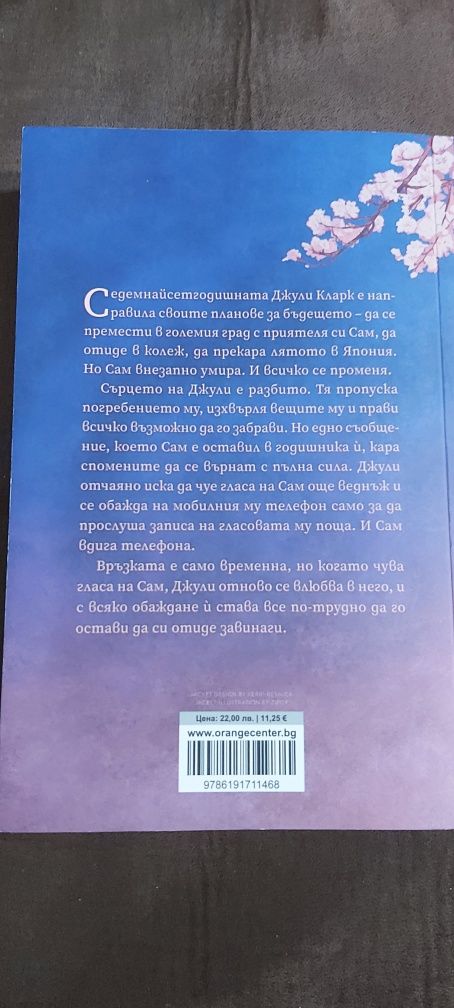 Тийн книги на по един прочит