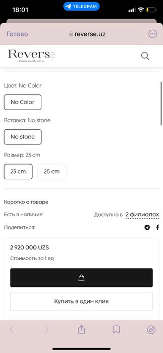 Pandora Rose браслет