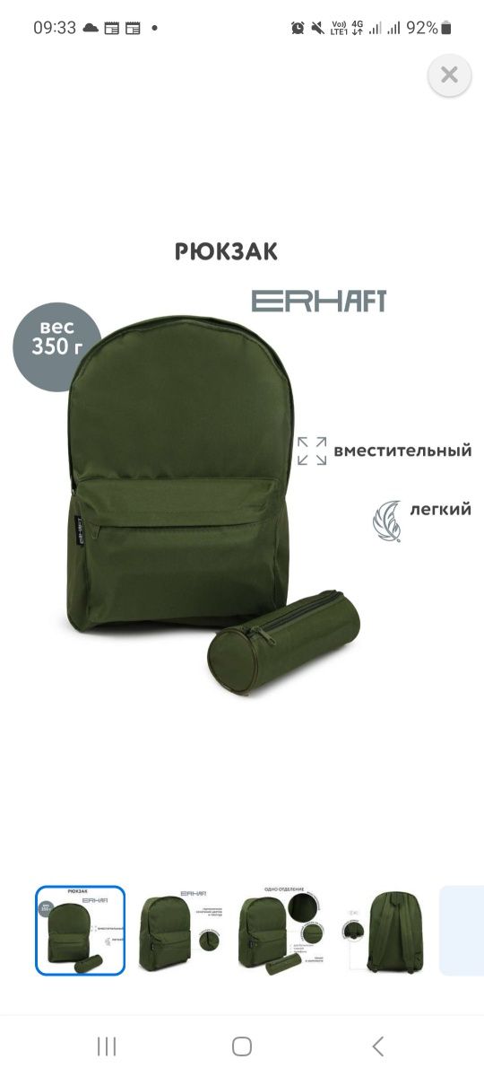 Рюкзак, сумка, портфель, школьный ранец, военный рюкзак
