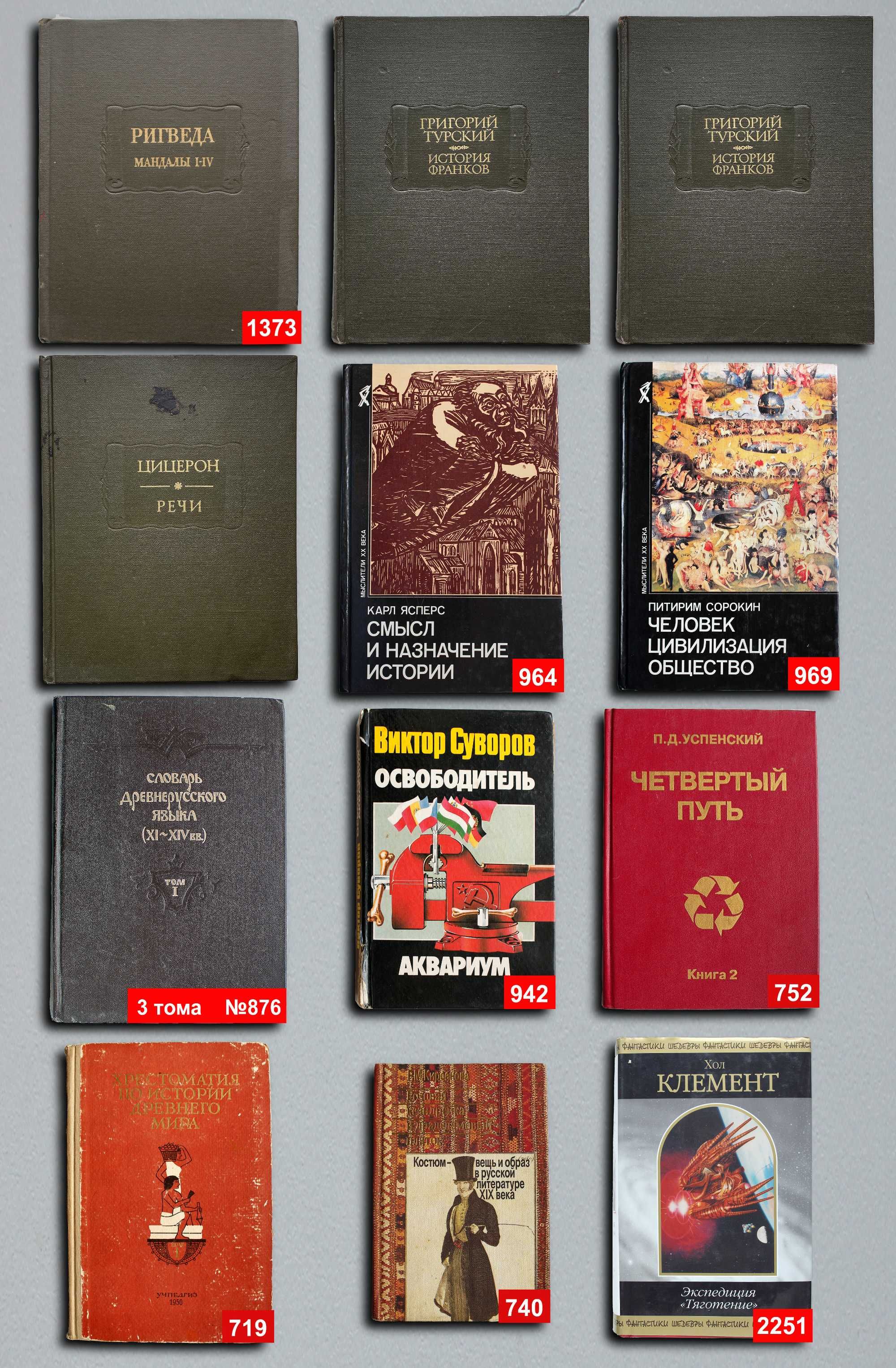 Книги по 7000т. — 45 шт. РЕДКИЕ OldBookKz-30_7000-1