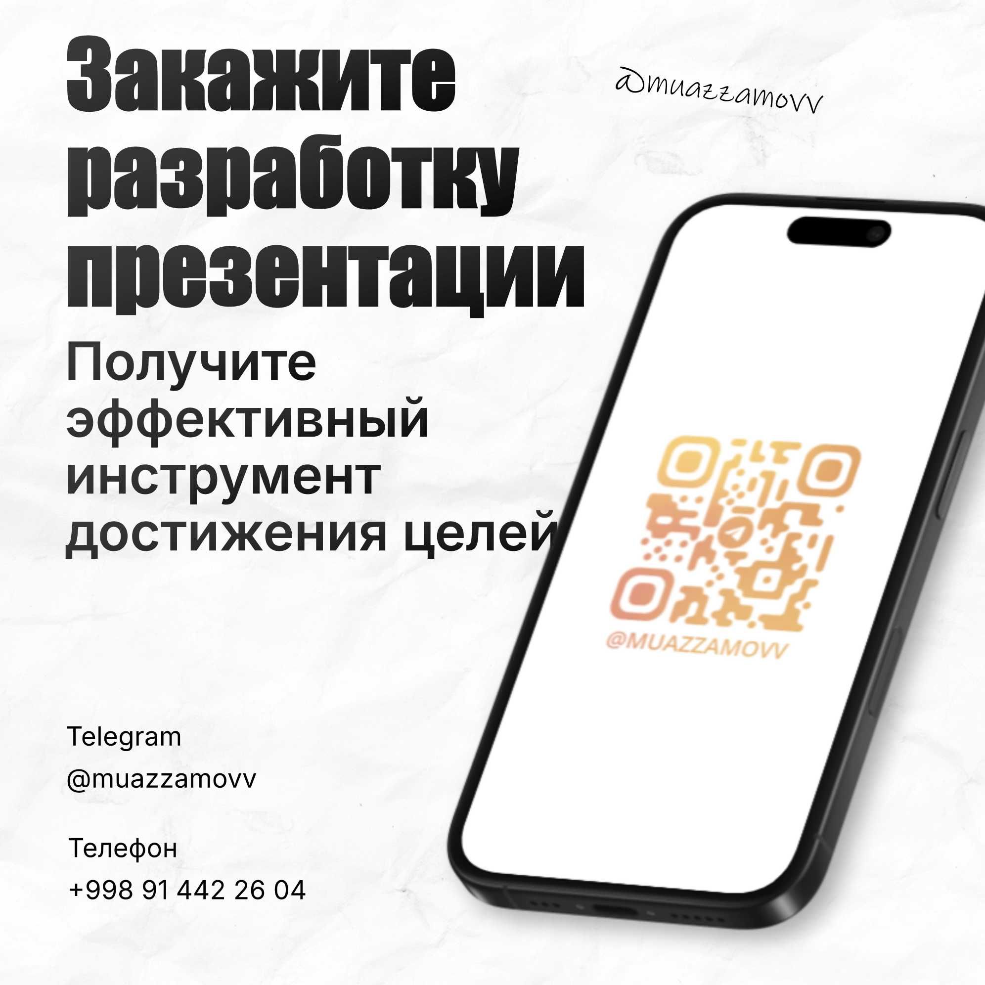 ДИЗАЙН ПРЕЗЕНТАЦИЙ | Делаю слайды, которые продают и убеждаю