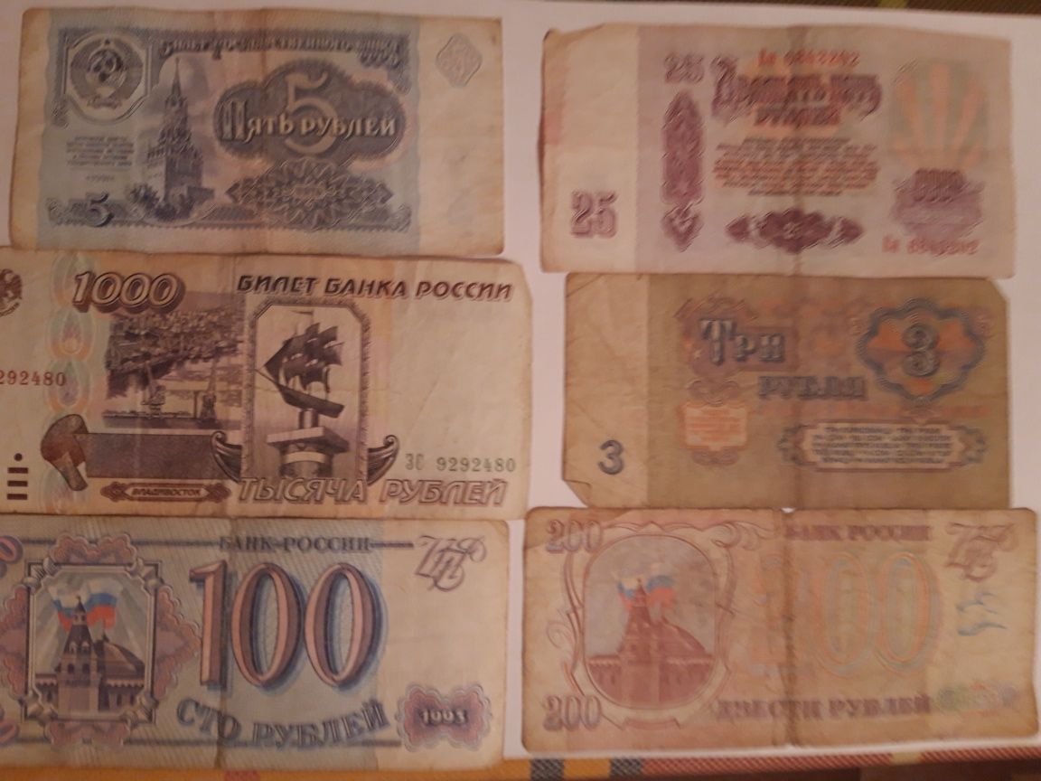 Советские монеты и банкноты