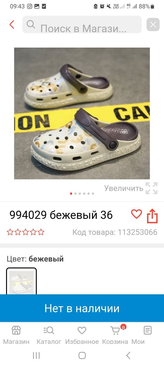 Продам  стильные кроксы