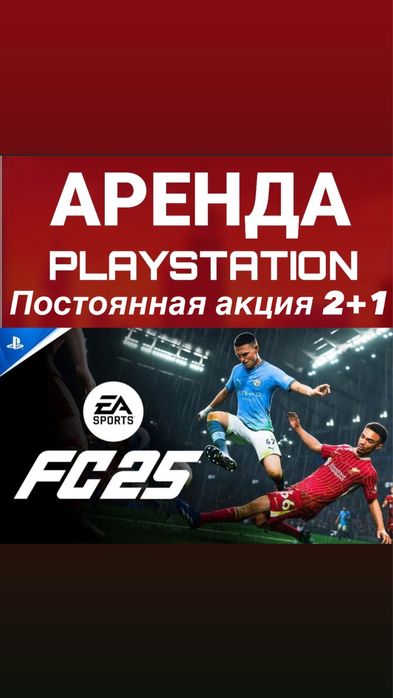 sony ps5 Аренда пс5 прокат пс 5 playstation 5