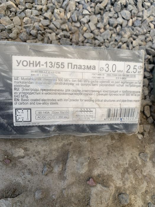 Электрот продам!