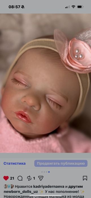 Спящие куклы REBORN