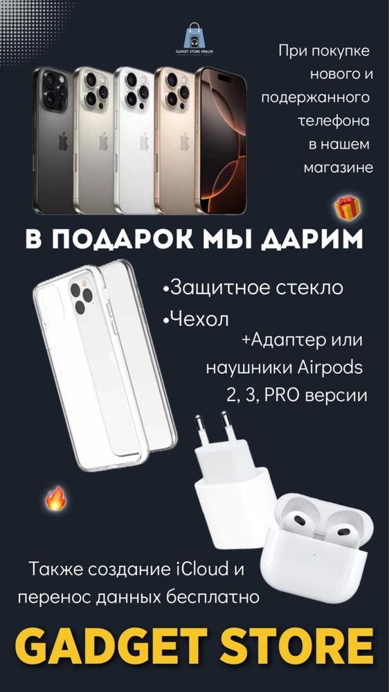 В наличии новые запечатанные айфоны