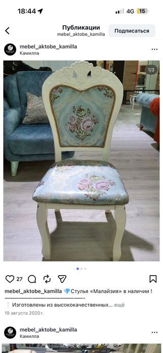 Стол со стульями.