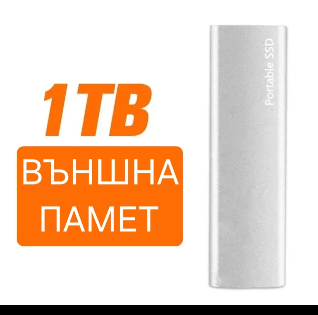 Portable SDD 1 TB type-c usb 3.0 / външен хард диск - алуминиев кор