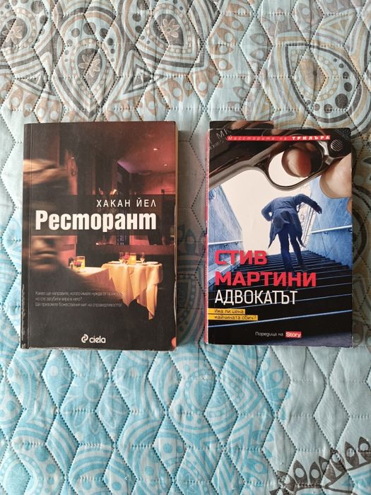 Книги - различни жанрове