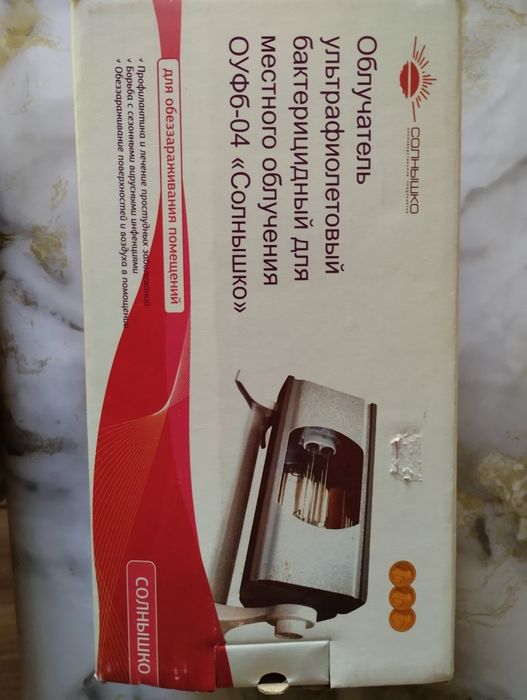 Ультрафиолетовая лампа