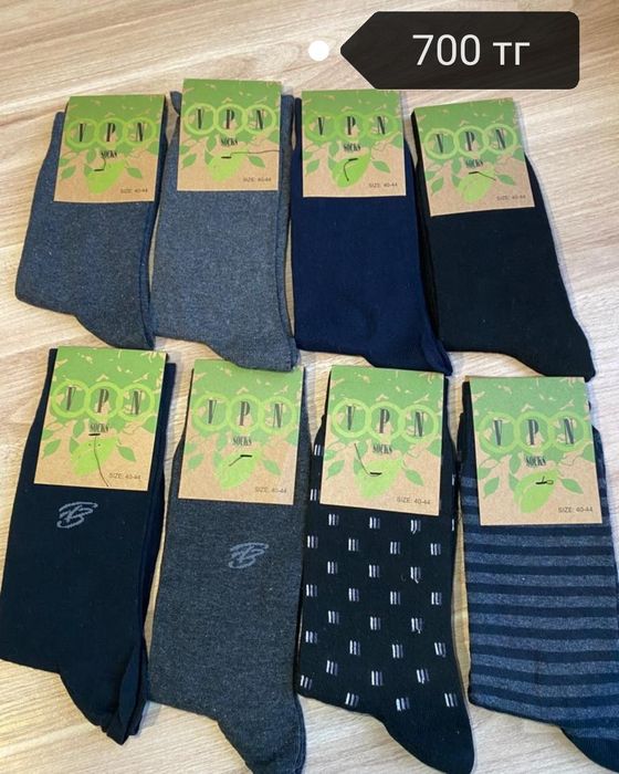 Носки из турции.