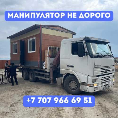 Манипулятор дешево| Манипулятор Алматы| Манипулятор круглосуточно 24/7