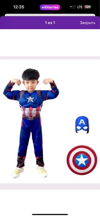 Капитан америка костюм